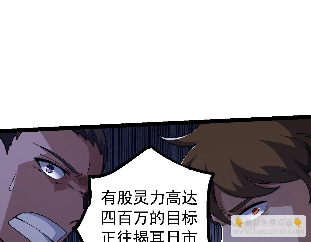 從大樹開始的進化 - 第121話 舉國之戰(2/4) - 5