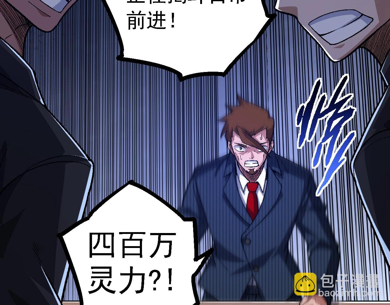 從大樹開始的進化 - 第121話 舉國之戰(2/4) - 6