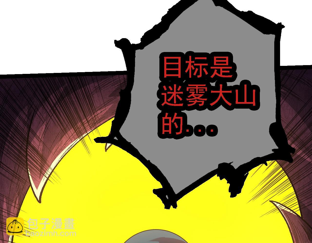 從大樹開始的進化 - 第121話 舉國之戰(2/4) - 8