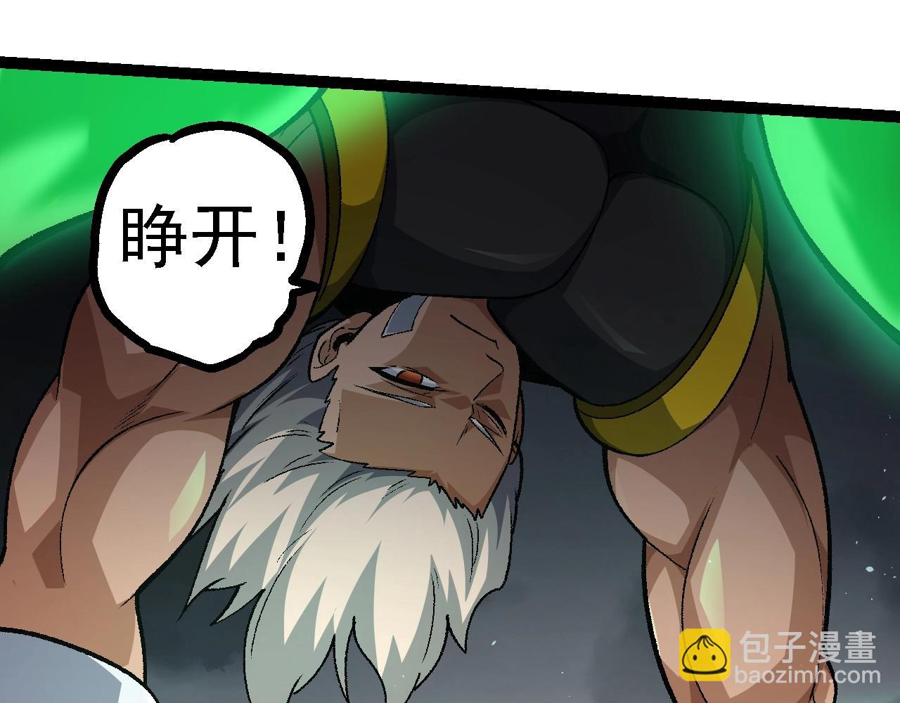 從大樹開始的進化 - 第121話 舉國之戰(2/4) - 8