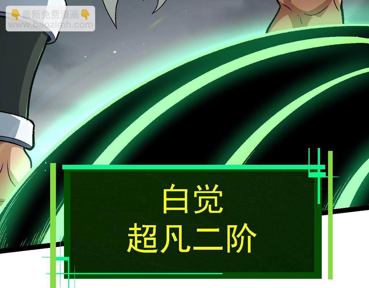 從大樹開始的進化 - 第121話 舉國之戰(2/4) - 1