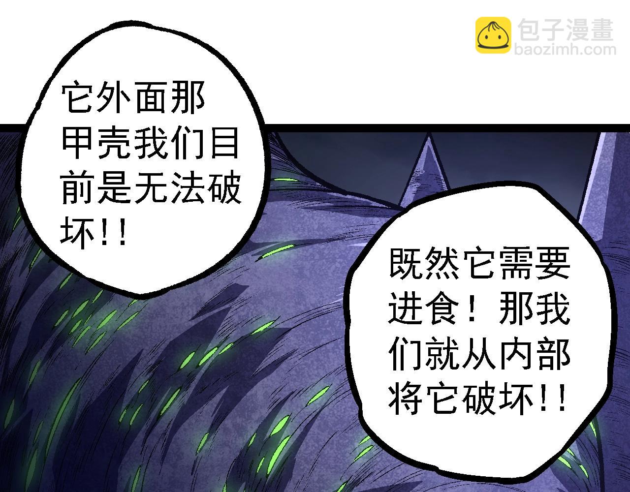 從大樹開始的進化 - 第121話 舉國之戰(2/4) - 5