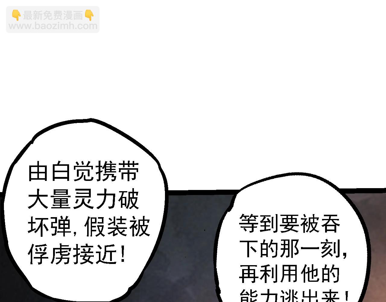 從大樹開始的進化 - 第121話 舉國之戰(2/4) - 7