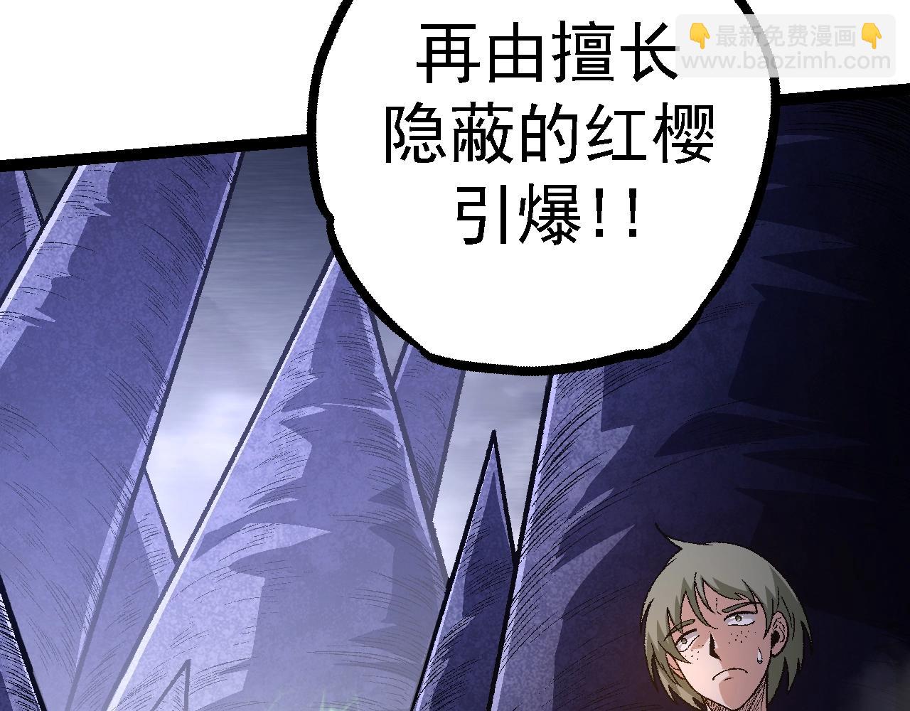 從大樹開始的進化 - 第121話 舉國之戰(2/4) - 2