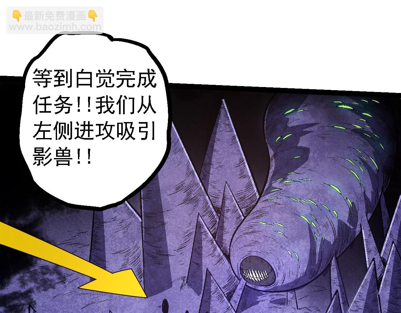 從大樹開始的進化 - 第121話 舉國之戰(2/4) - 7