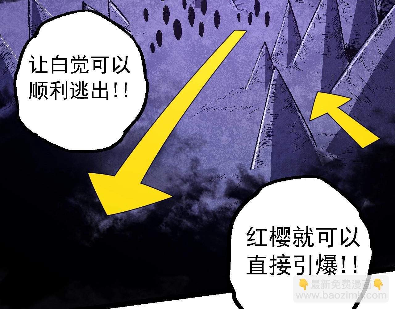 從大樹開始的進化 - 第121話 舉國之戰(2/4) - 8