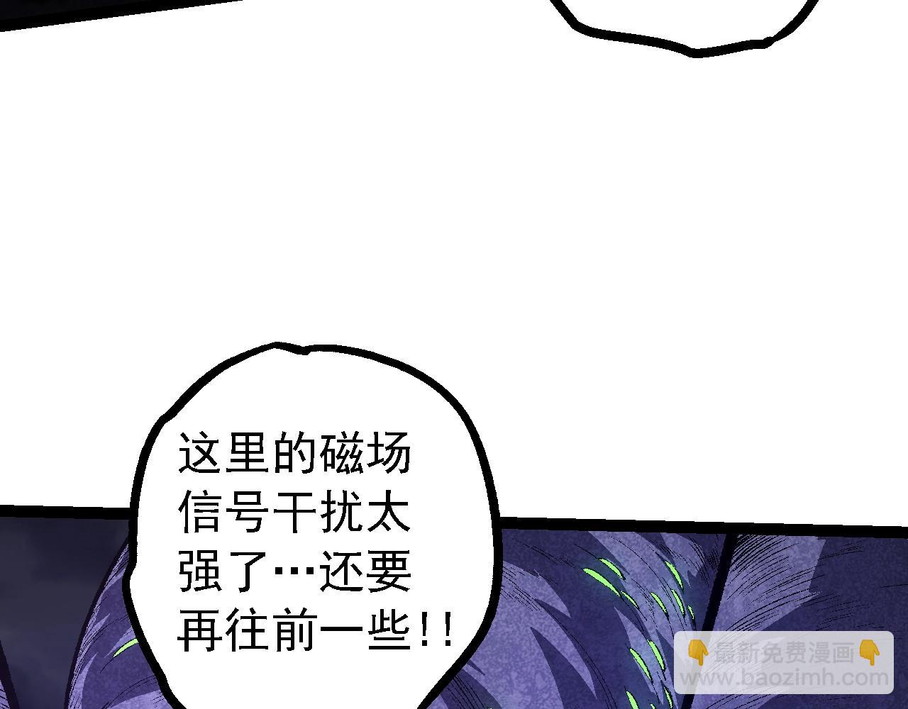 從大樹開始的進化 - 第121話 舉國之戰(2/4) - 1