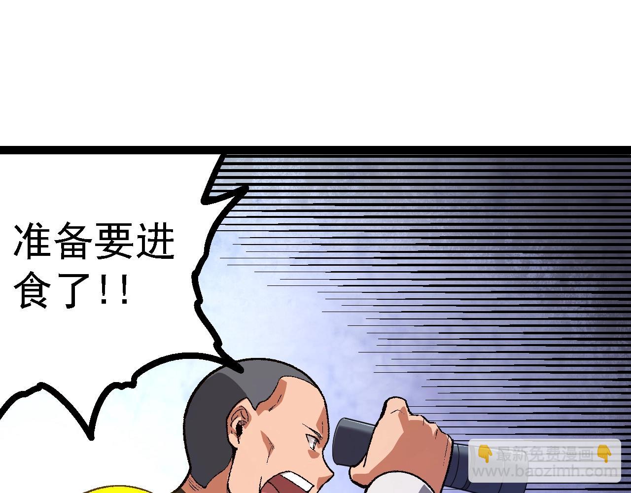 從大樹開始的進化 - 第121話 舉國之戰(2/4) - 1