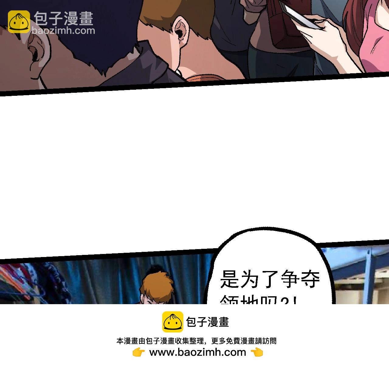 從大樹開始的進化 - 第123話 澳創你這個狗雜種(2/4) - 6