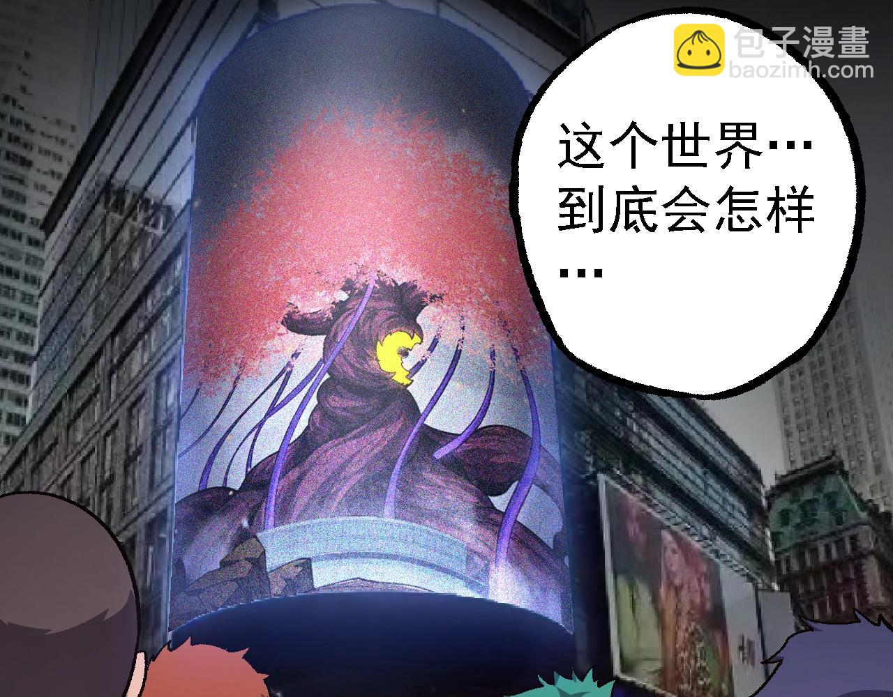 從大樹開始的進化 - 第123話 澳創你這個狗雜種(3/4) - 7