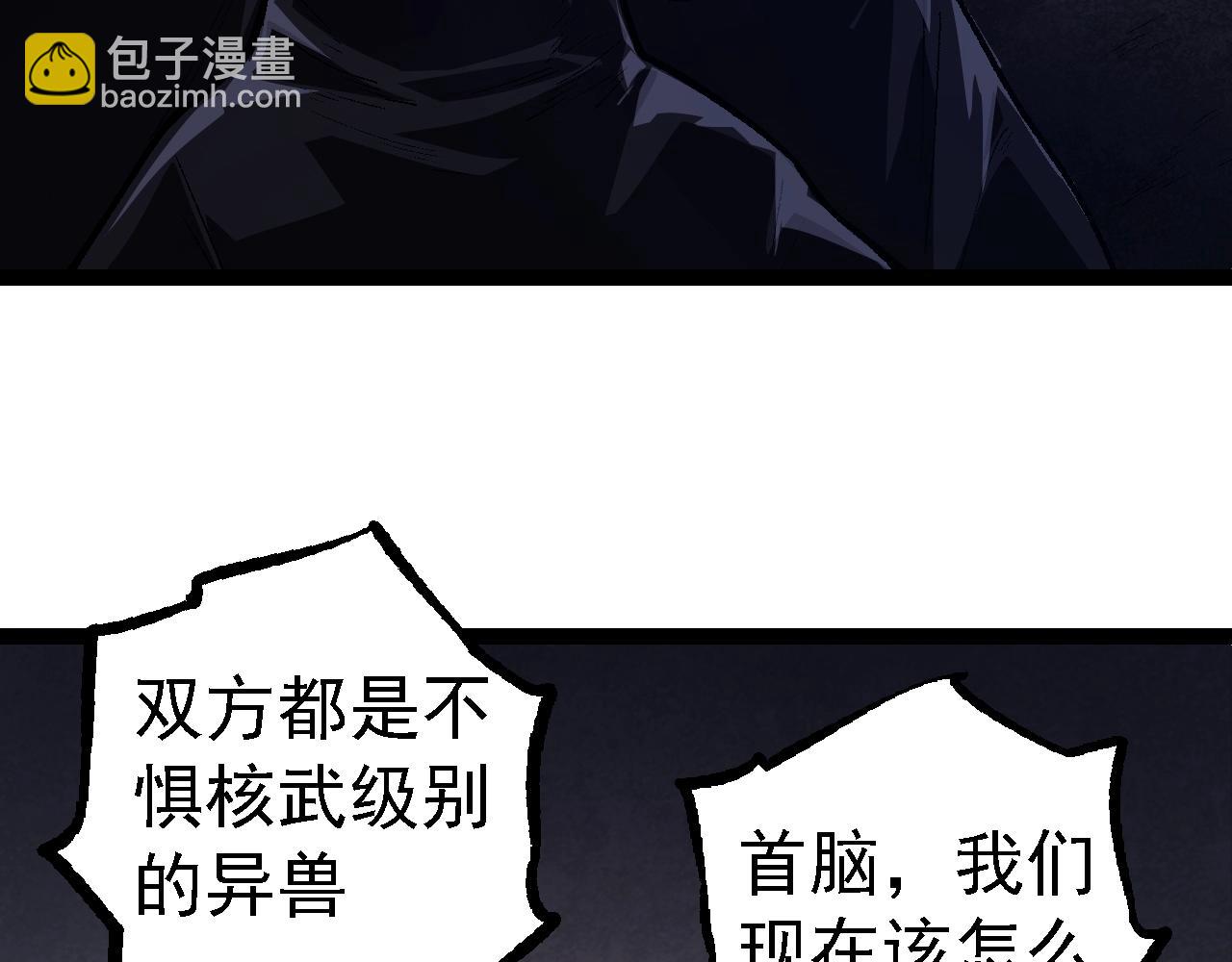 從大樹開始的進化 - 第123話 澳創你這個狗雜種(3/4) - 3