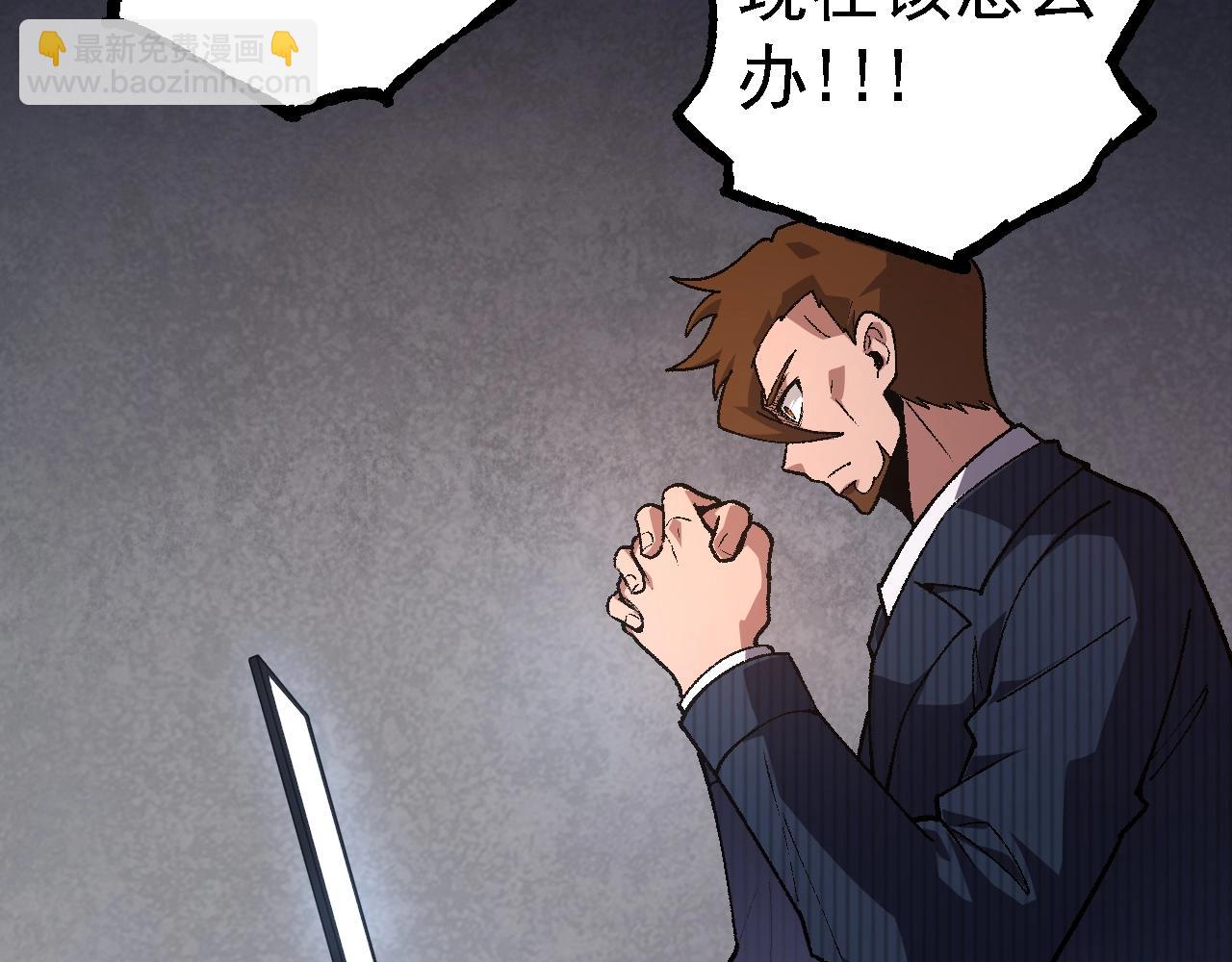 從大樹開始的進化 - 第123話 澳創你這個狗雜種(3/4) - 4