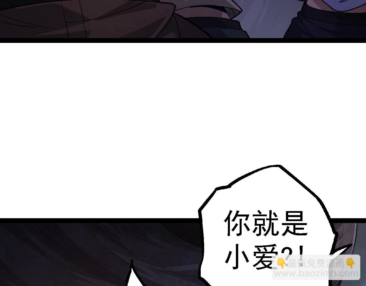 從大樹開始的進化 - 第123話 澳創你這個狗雜種(1/4) - 4