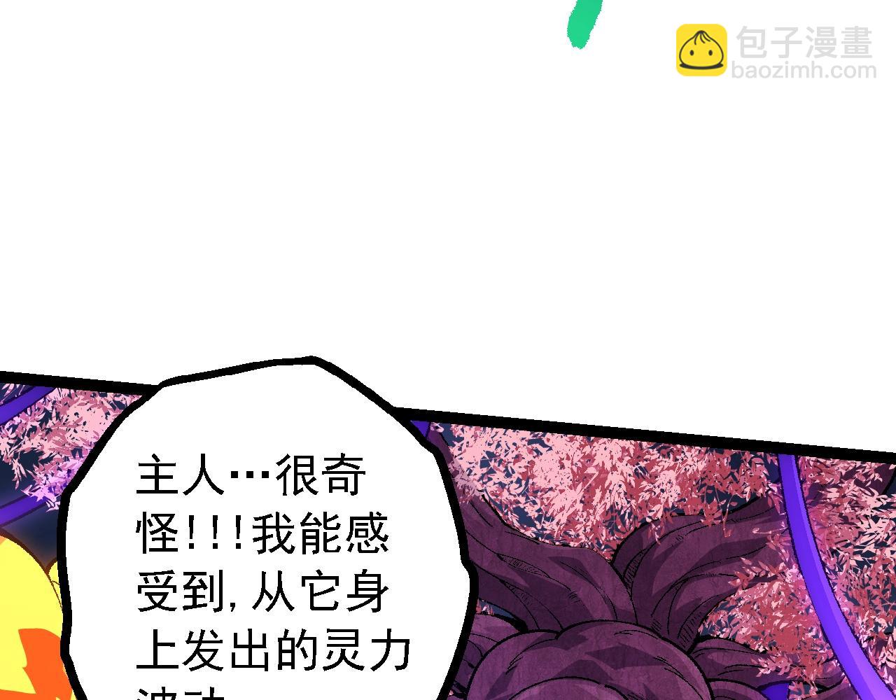 從大樹開始的進化 - 第123話 澳創你這個狗雜種(3/4) - 2