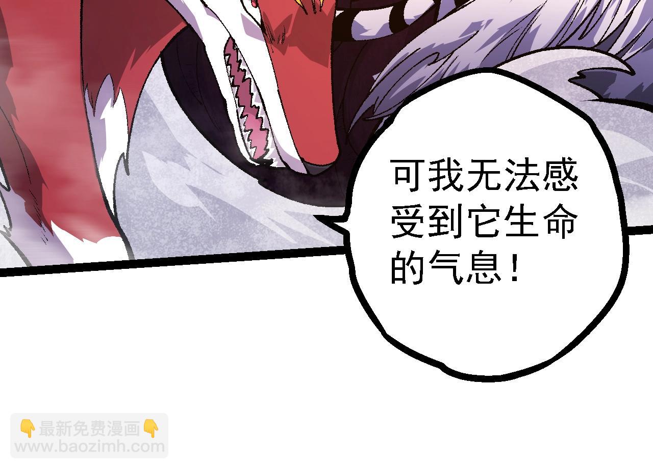 從大樹開始的進化 - 第123話 澳創你這個狗雜種(3/4) - 4