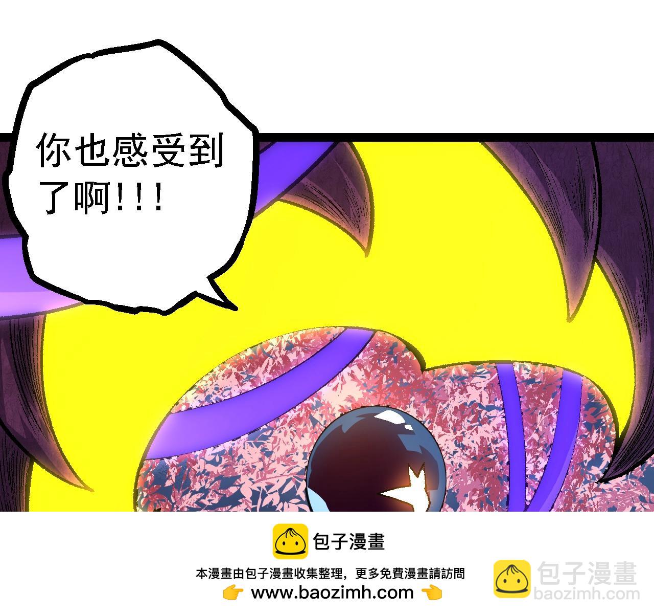 從大樹開始的進化 - 第123話 澳創你這個狗雜種(3/4) - 5