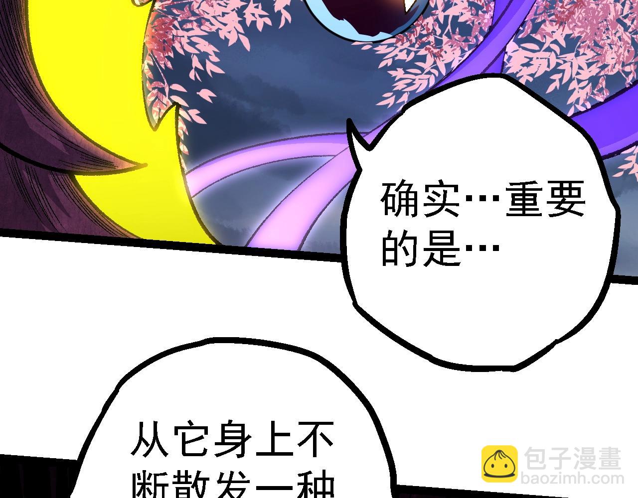 從大樹開始的進化 - 第123話 澳創你這個狗雜種(3/4) - 6