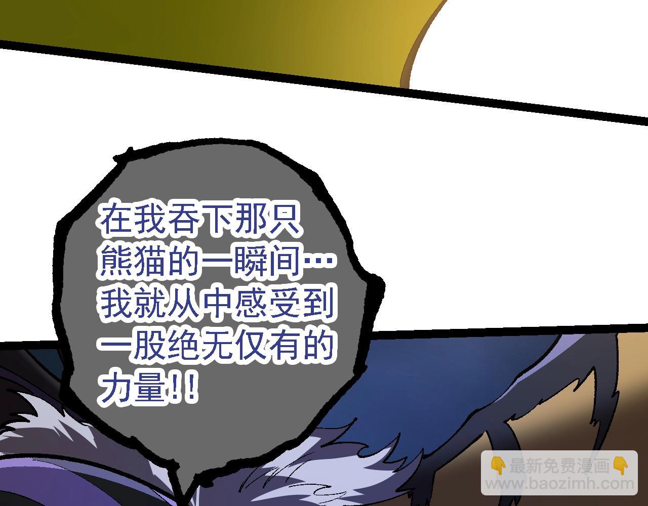 從大樹開始的進化 - 第123話 澳創你這個狗雜種(3/4) - 4