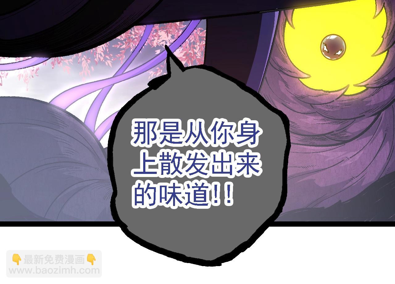 從大樹開始的進化 - 第123話 澳創你這個狗雜種(3/4) - 6