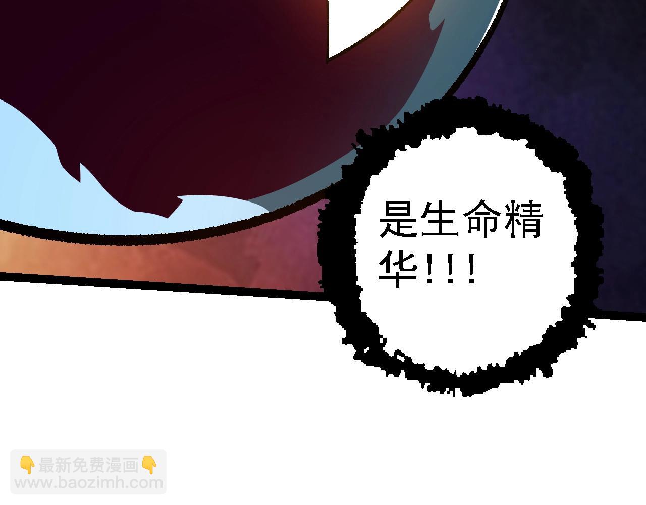 從大樹開始的進化 - 第123話 澳創你這個狗雜種(3/4) - 8