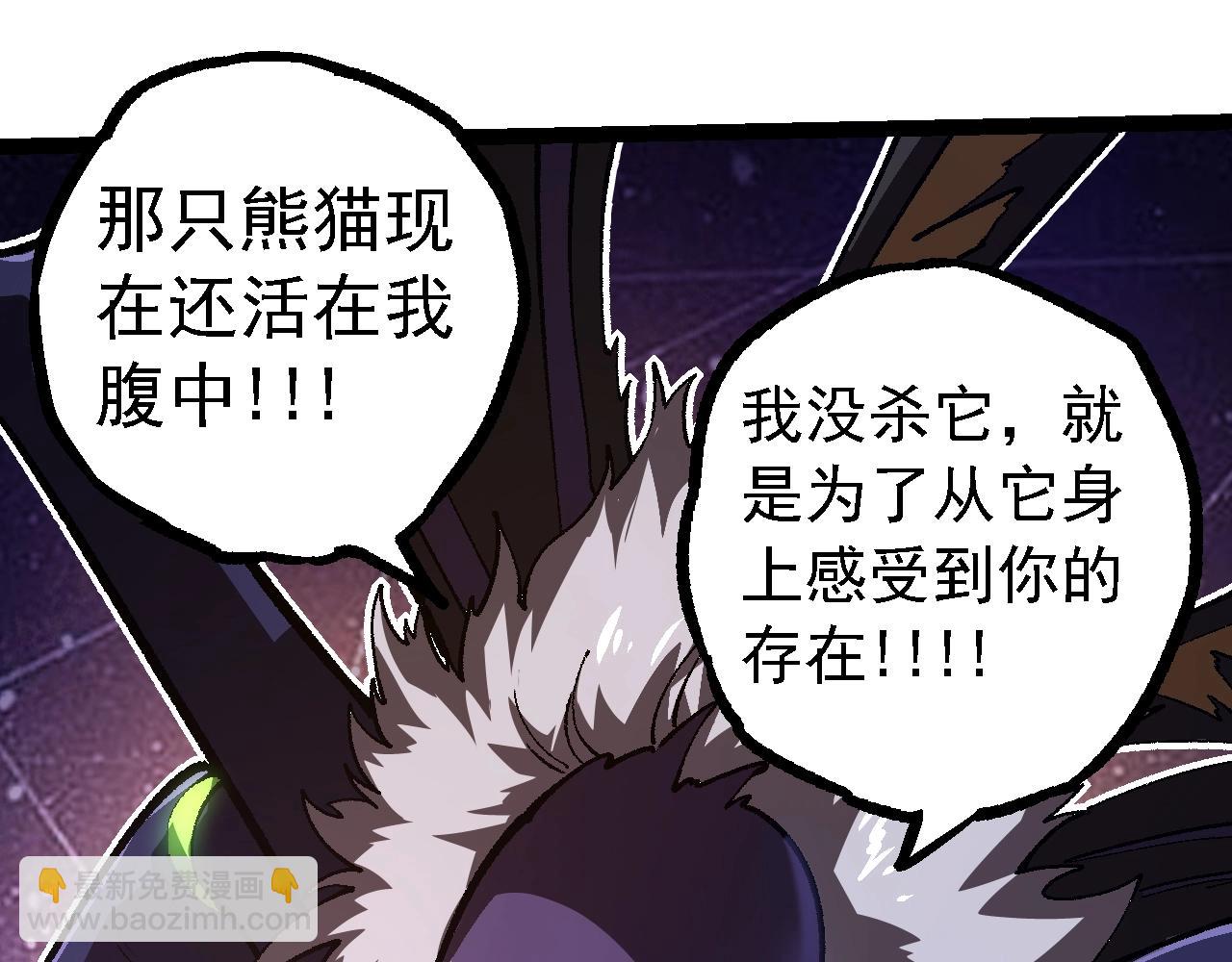 從大樹開始的進化 - 第123話 澳創你這個狗雜種(3/4) - 1