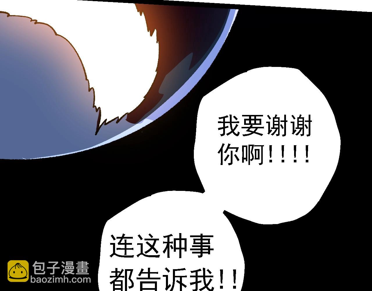 從大樹開始的進化 - 第123話 澳創你這個狗雜種(3/4) - 4