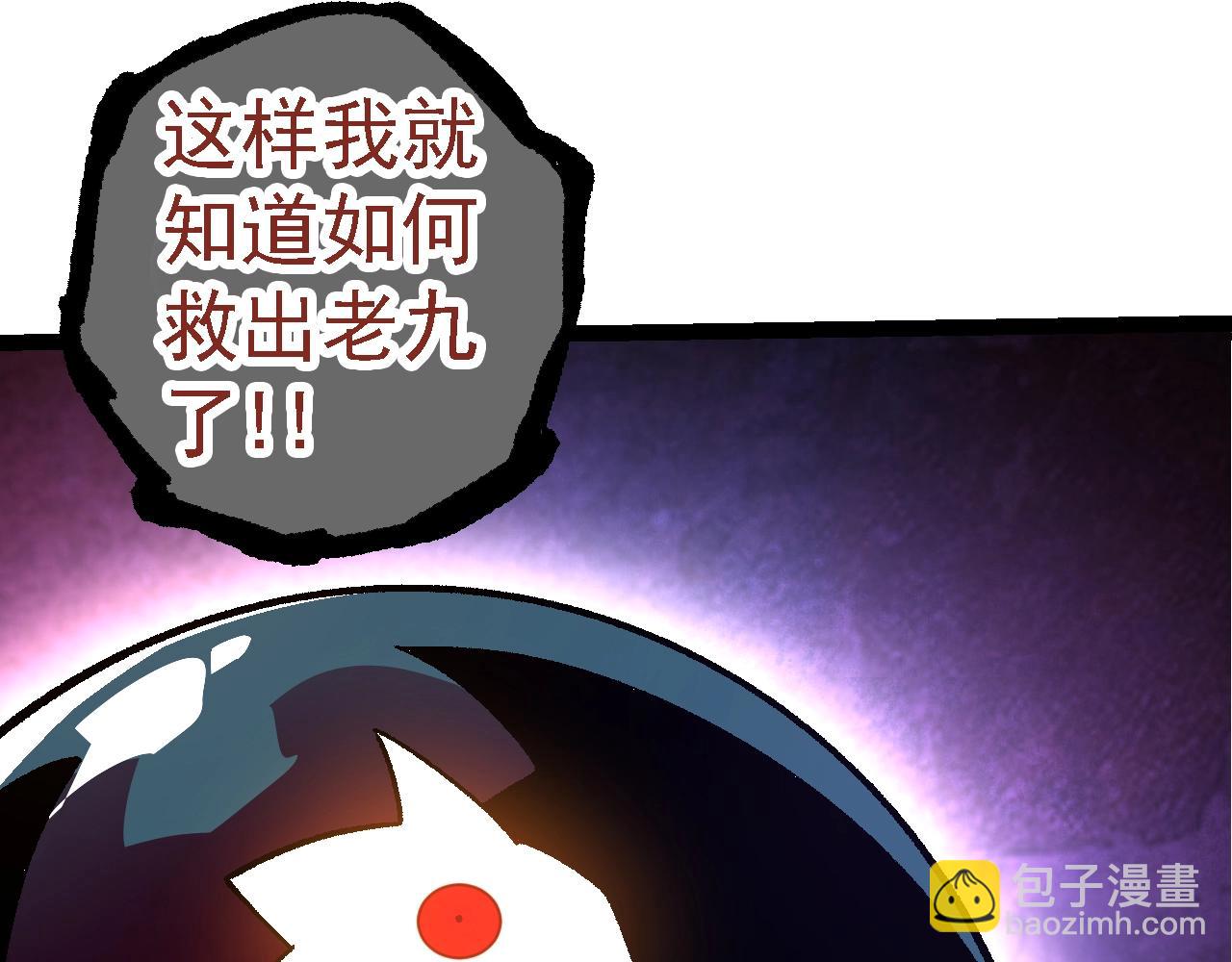 從大樹開始的進化 - 第123話 澳創你這個狗雜種(3/4) - 6