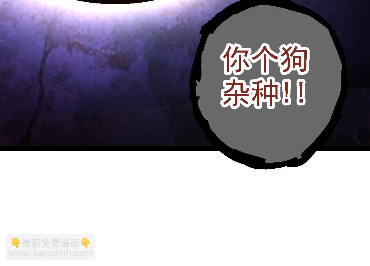 從大樹開始的進化 - 第123話 澳創你這個狗雜種(3/4) - 8