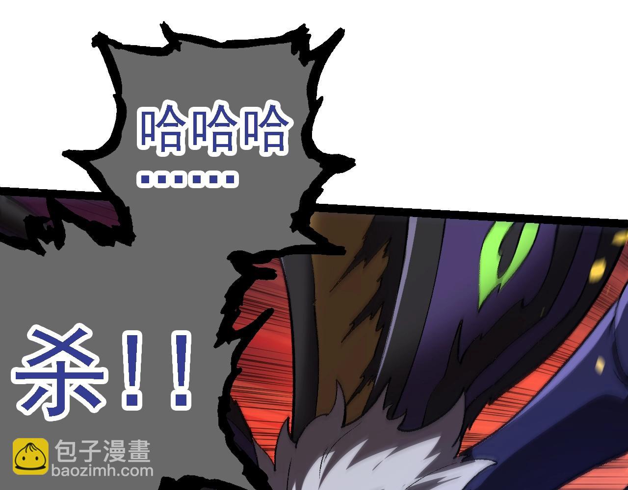 從大樹開始的進化 - 第123話 澳創你這個狗雜種(3/4) - 1