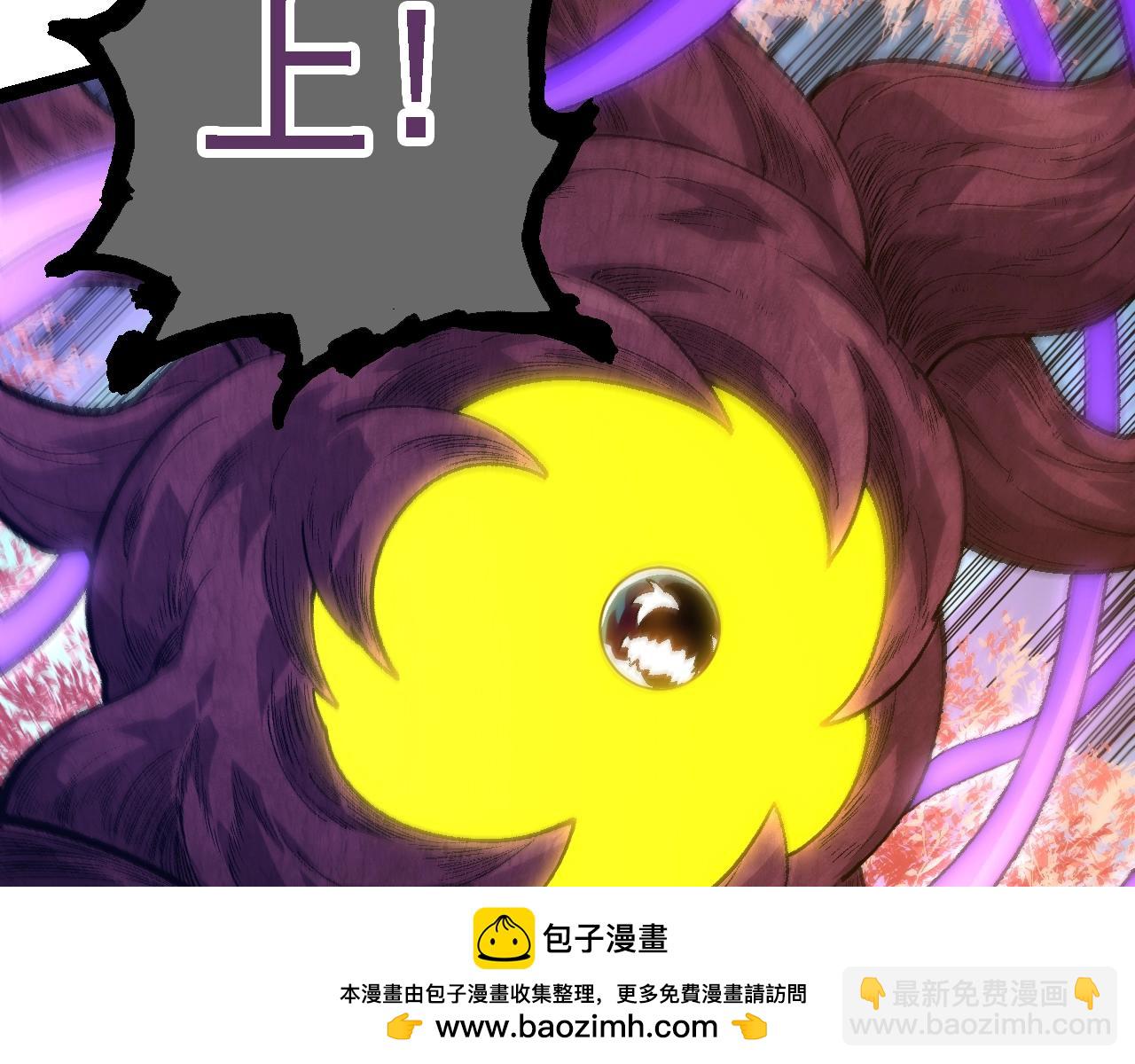 從大樹開始的進化 - 第123話 澳創你這個狗雜種(3/4) - 6