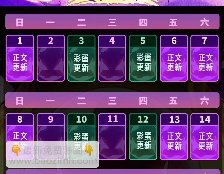 從大樹開始的進化 - 第123話 澳創你這個狗雜種(4/4) - 1