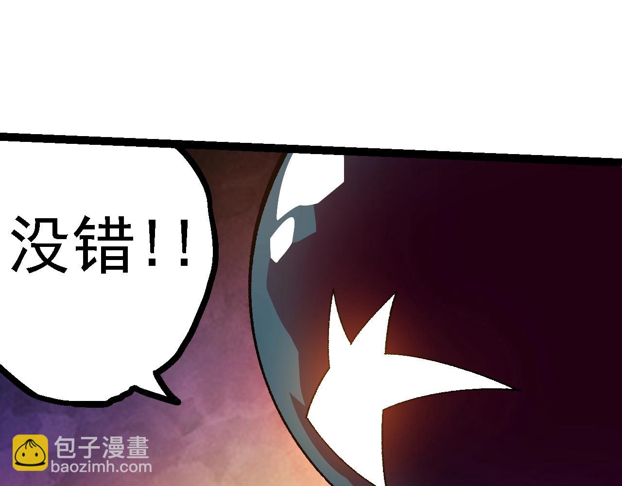 從大樹開始的進化 - 第123話 澳創你這個狗雜種(1/4) - 1