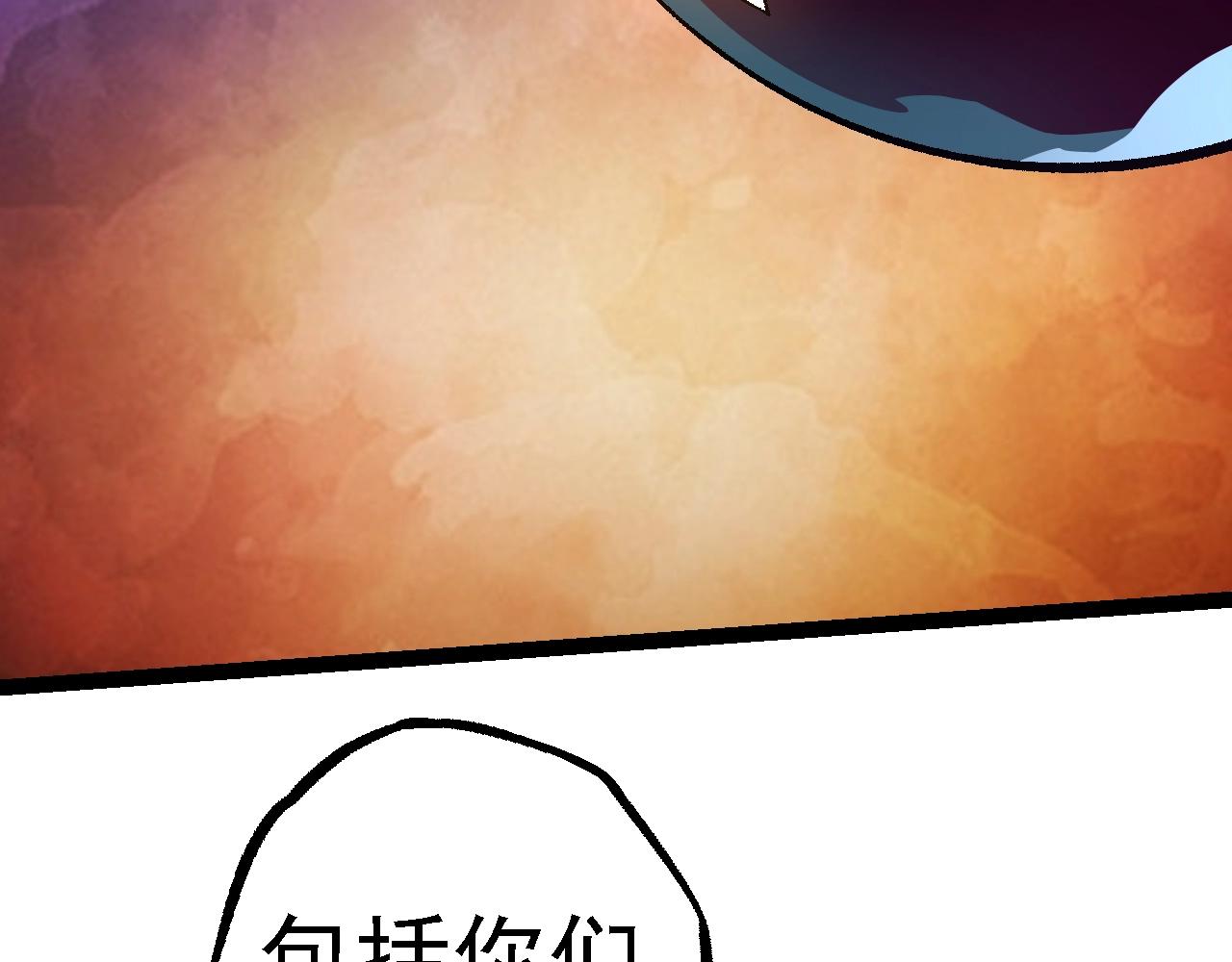 從大樹開始的進化 - 第123話 澳創你這個狗雜種(1/4) - 2