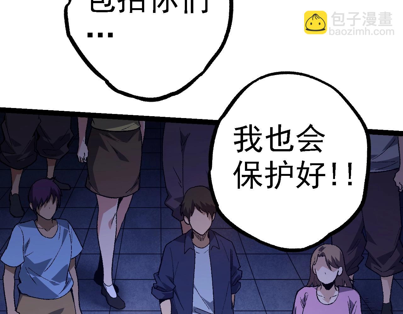 從大樹開始的進化 - 第123話 澳創你這個狗雜種(1/4) - 3