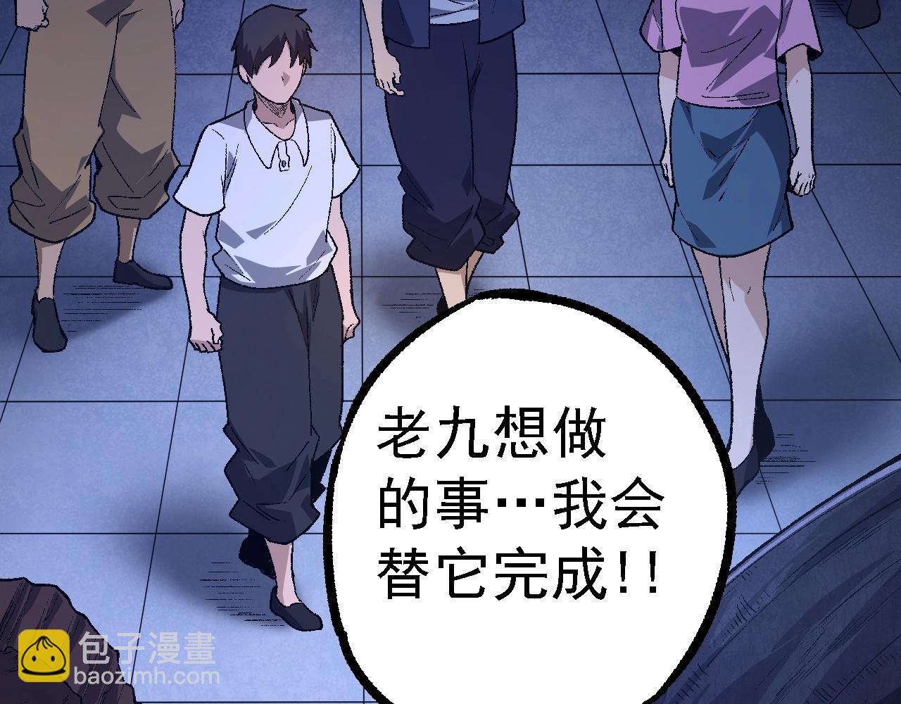 從大樹開始的進化 - 第123話 澳創你這個狗雜種(1/4) - 4