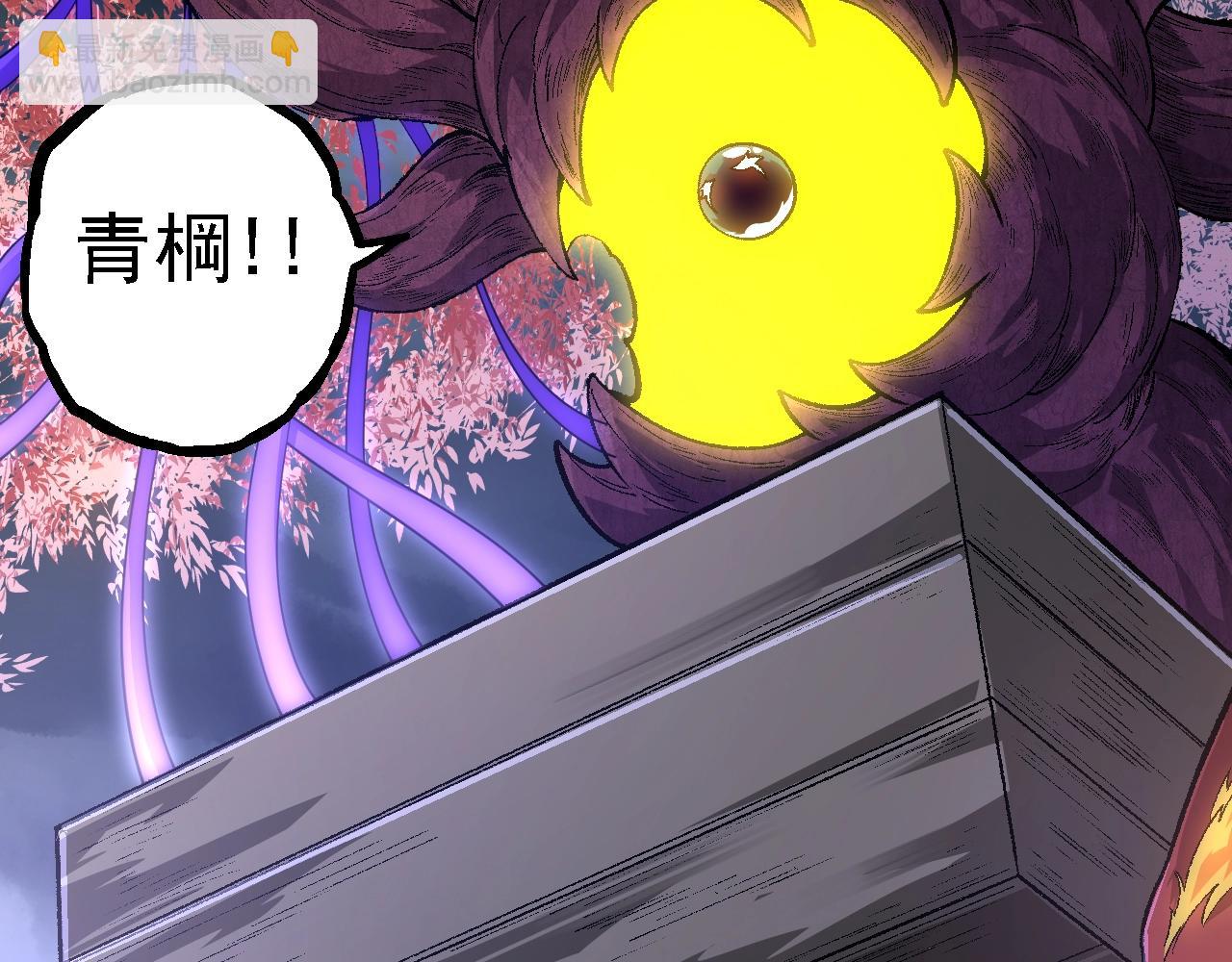 從大樹開始的進化 - 第123話 澳創你這個狗雜種(1/4) - 6