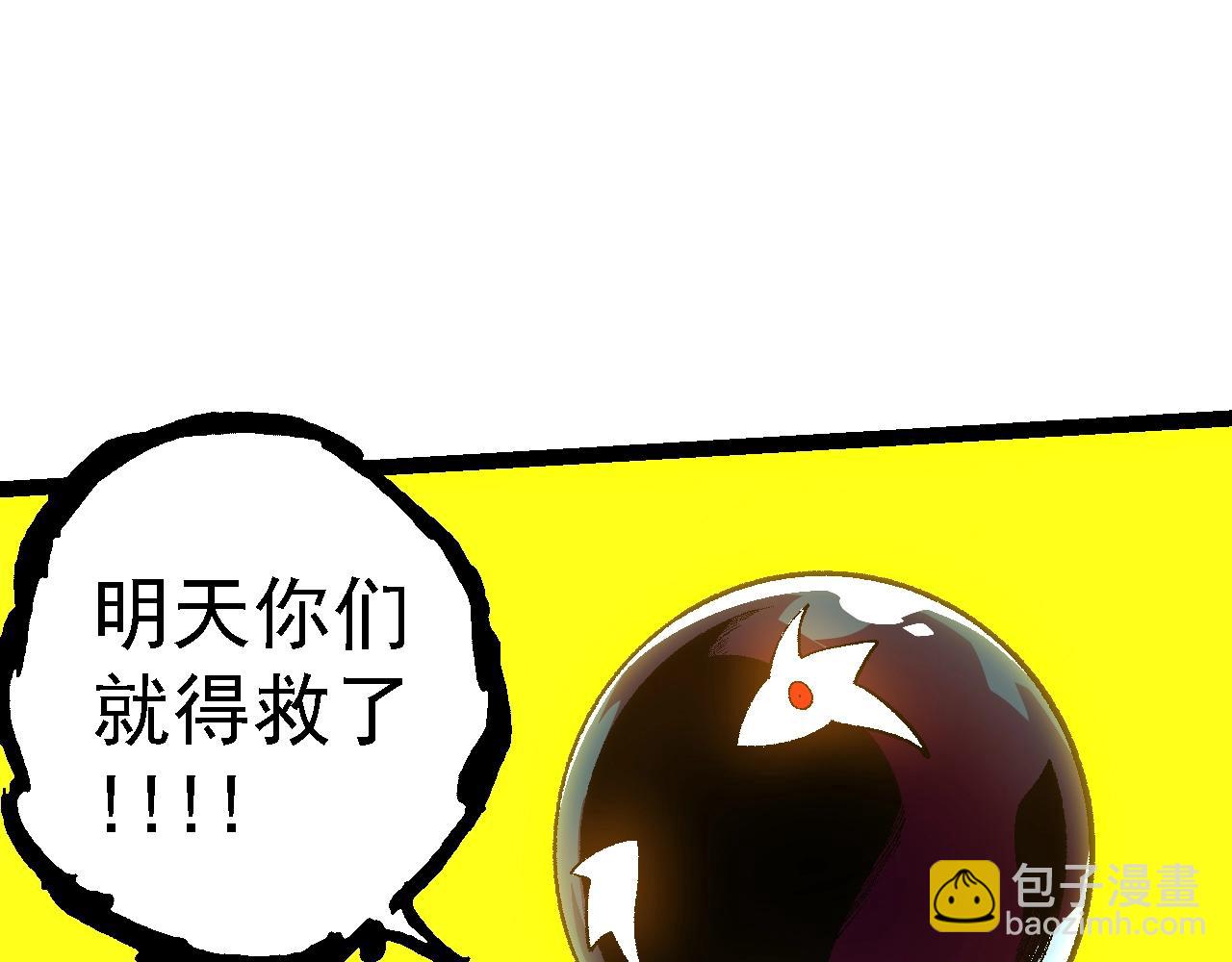 從大樹開始的進化 - 第123話 澳創你這個狗雜種(1/4) - 5