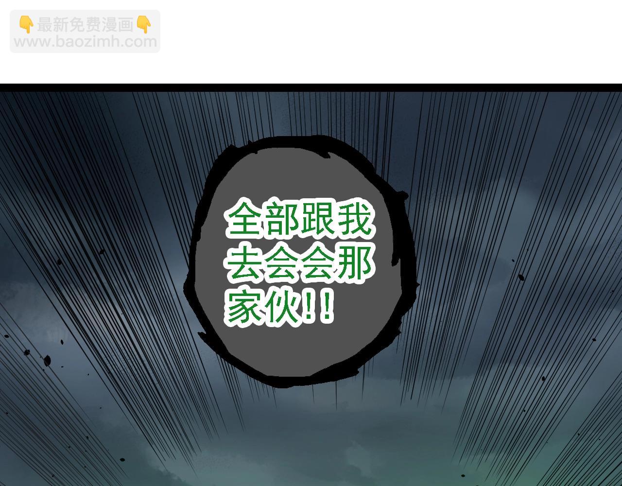 從大樹開始的進化 - 第123話 澳創你這個狗雜種(1/4) - 5