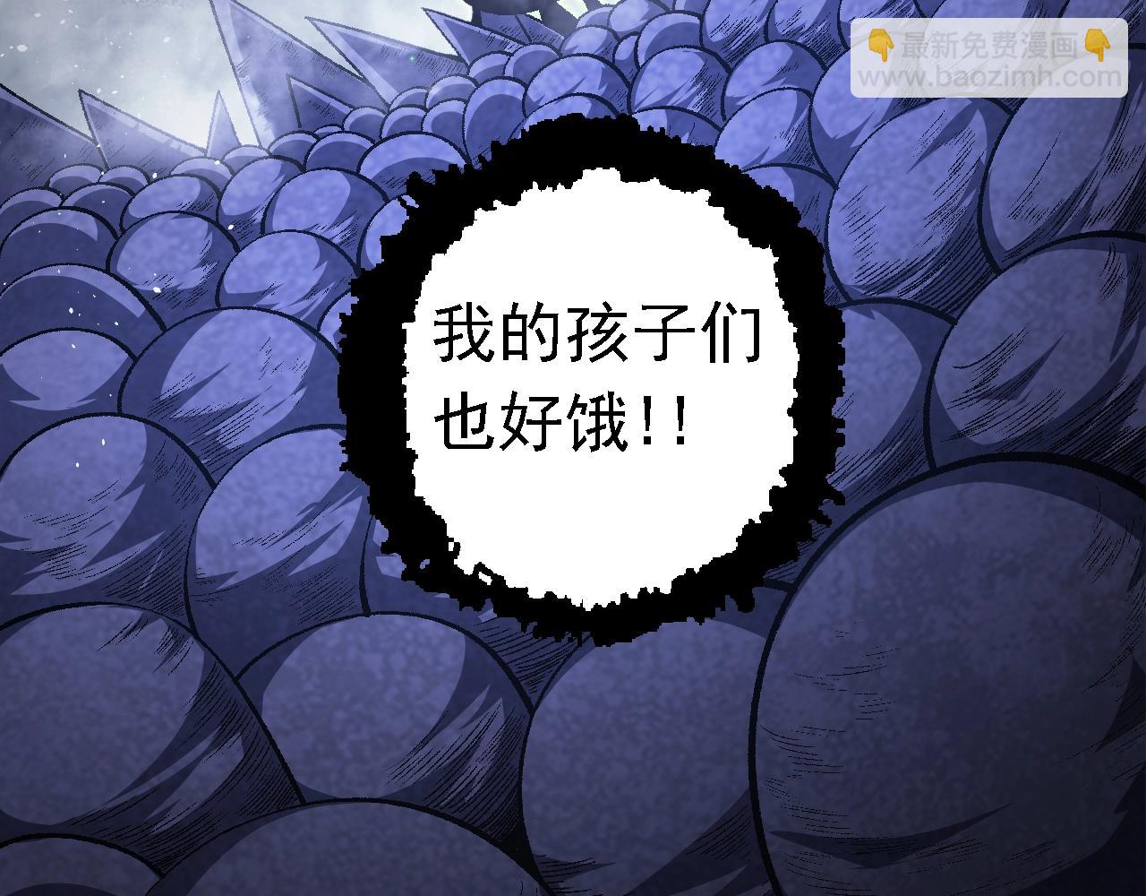 從大樹開始的進化 - 第123話 澳創你這個狗雜種(2/4) - 2