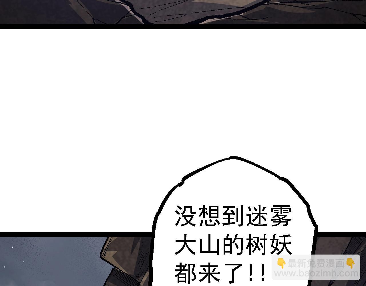 從大樹開始的進化 - 第123話 澳創你這個狗雜種(2/4) - 6