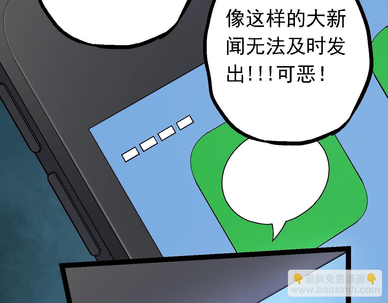 從大樹開始的進化 - 第123話 澳創你這個狗雜種(2/4) - 1