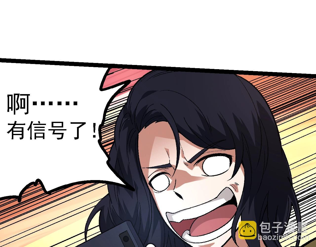 從大樹開始的進化 - 第123話 澳創你這個狗雜種(2/4) - 3