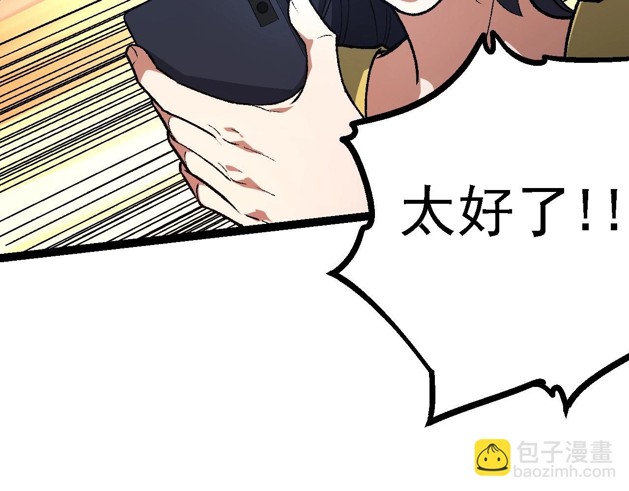 從大樹開始的進化 - 第123話 澳創你這個狗雜種(2/4) - 4