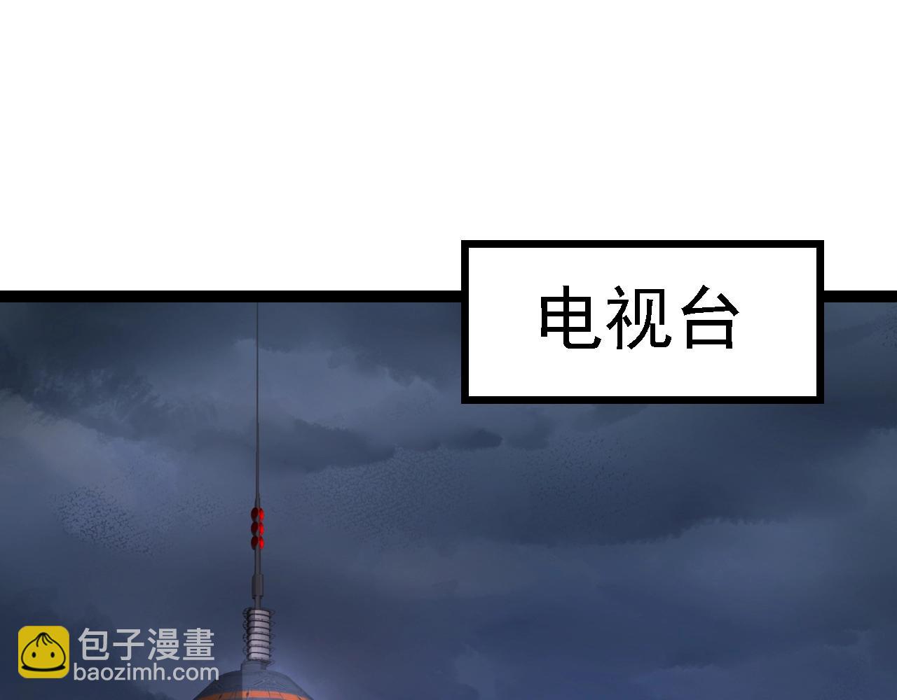 從大樹開始的進化 - 第123話 澳創你這個狗雜種(2/4) - 2