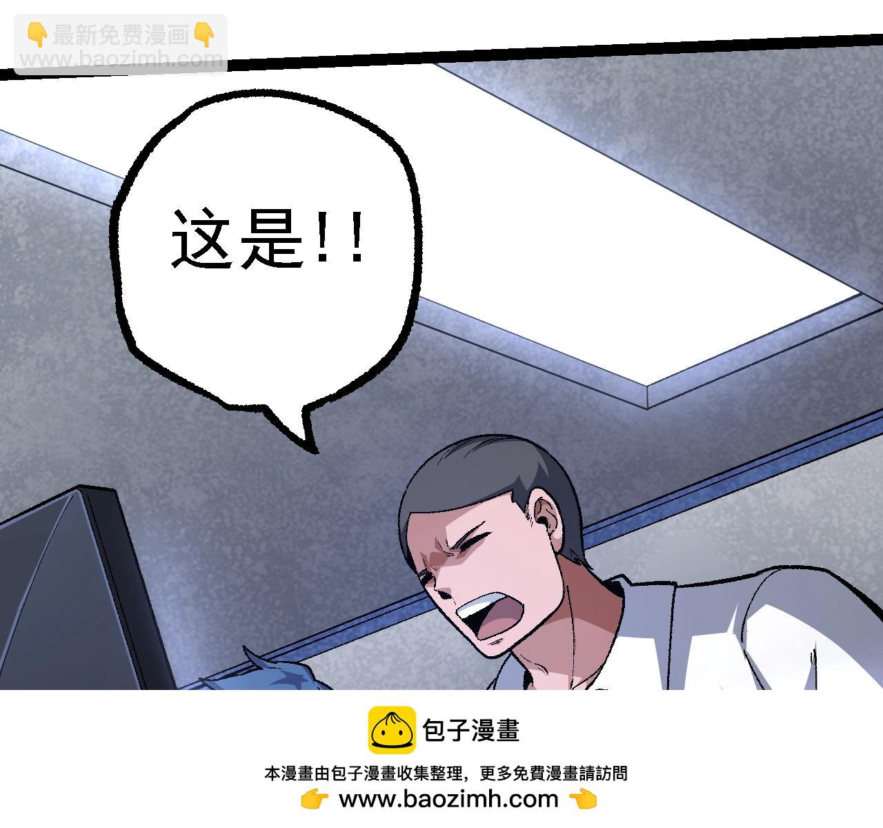 從大樹開始的進化 - 第123話 澳創你這個狗雜種(2/4) - 8