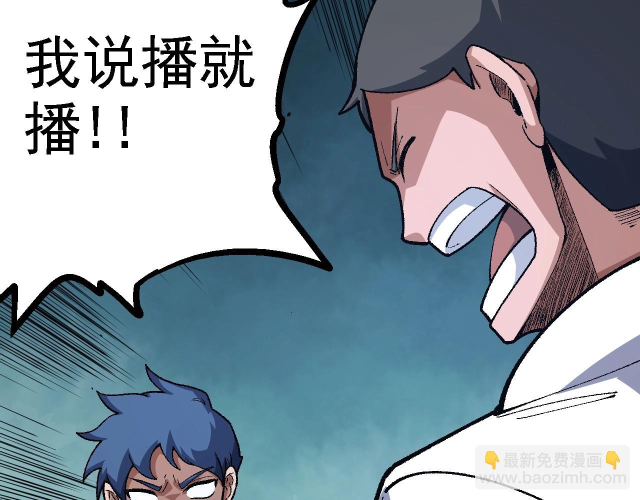 從大樹開始的進化 - 第123話 澳創你這個狗雜種(2/4) - 2