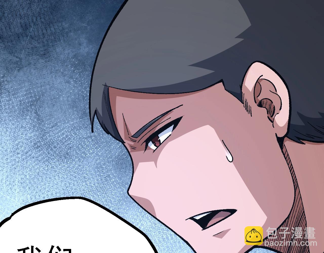 從大樹開始的進化 - 第123話 澳創你這個狗雜種(2/4) - 7