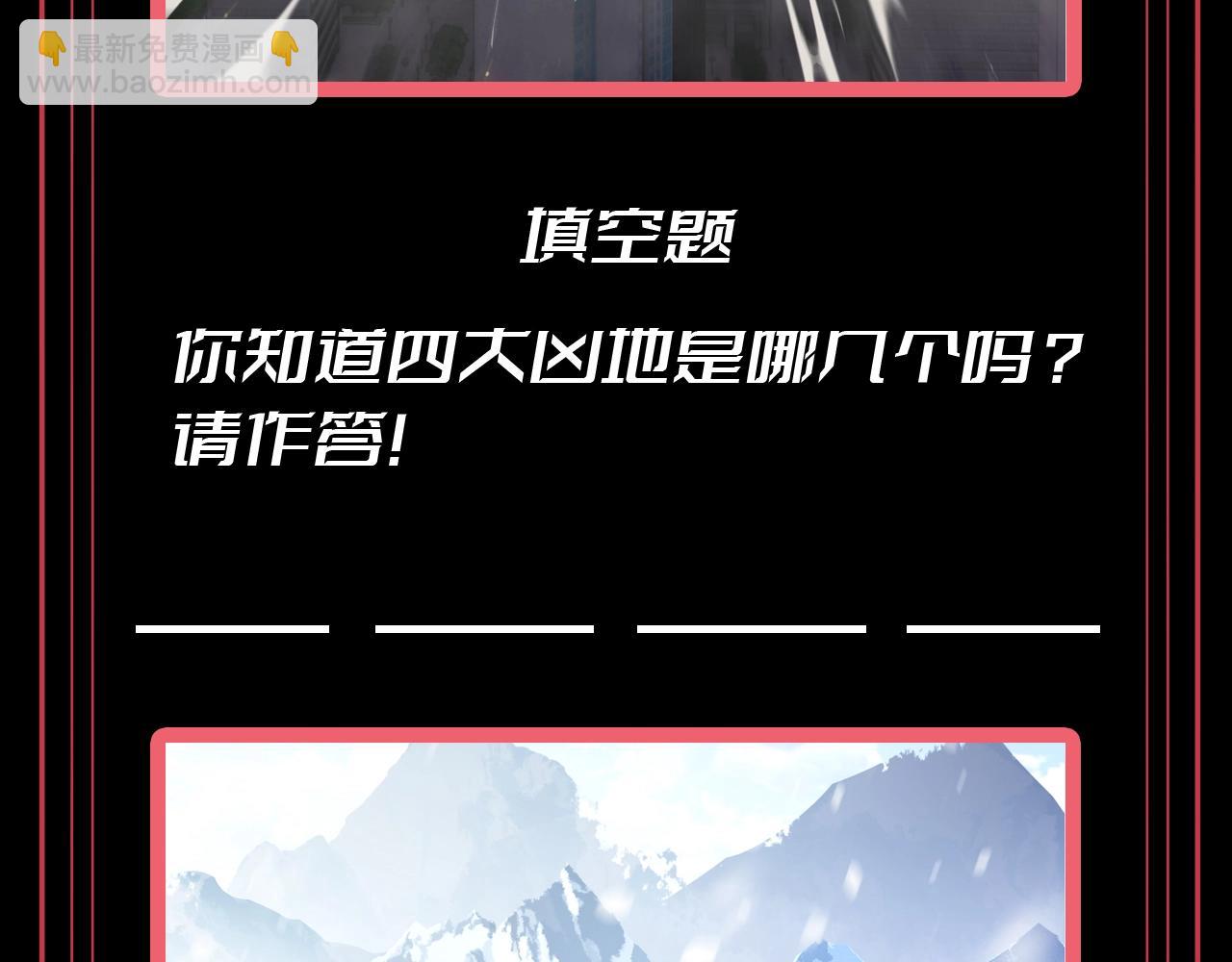 從大樹開始的進化 - 第12期 特別企劃：盤一盤人類世界勢力分佈 - 4