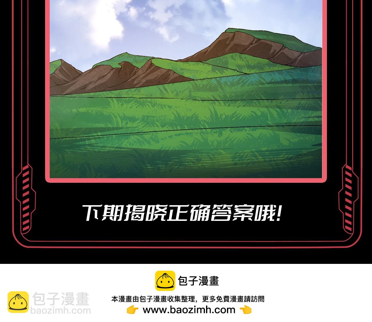 從大樹開始的進化 - 第12期 特別企劃：盤一盤人類世界勢力分佈 - 4