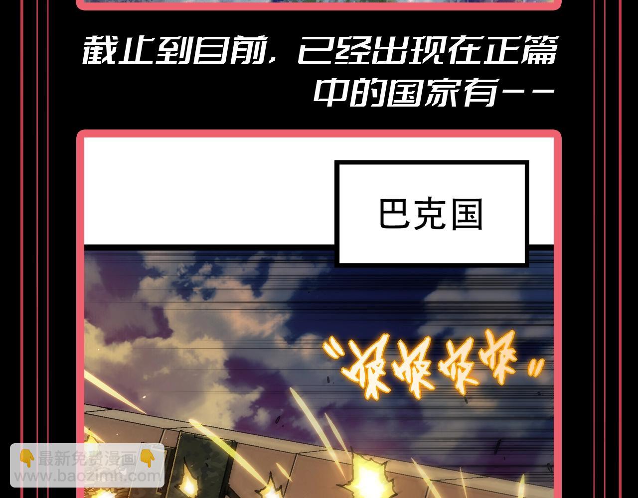 從大樹開始的進化 - 第12期 特別企劃：盤一盤人類世界勢力分佈 - 1